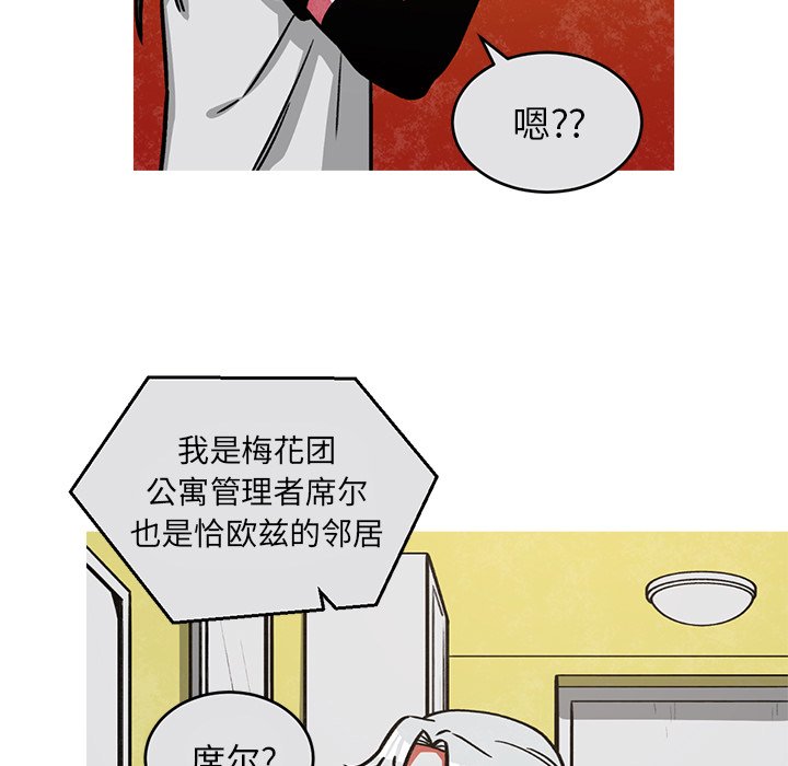 第50話 - 第53张
