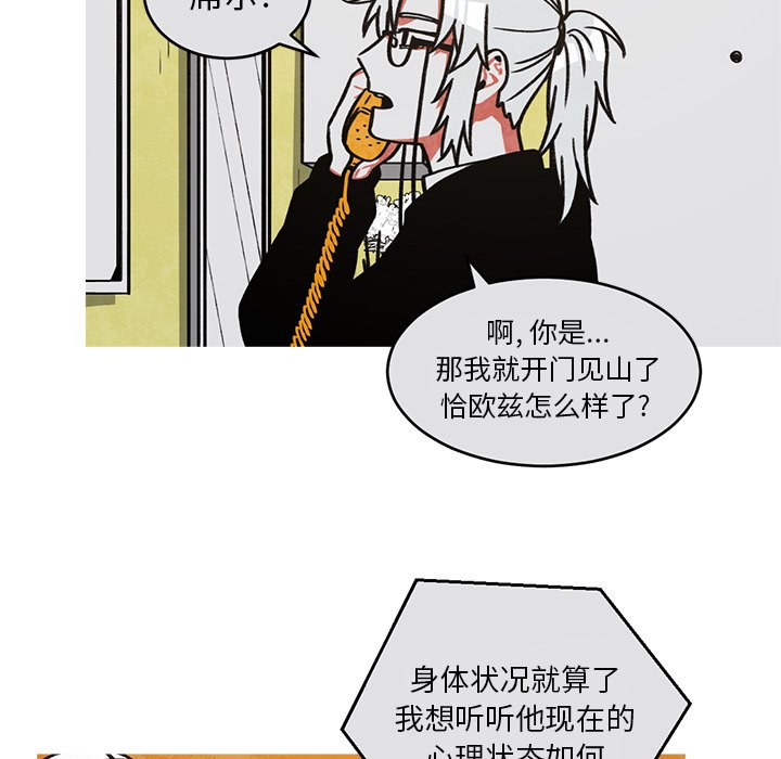 第50話 - 第54张