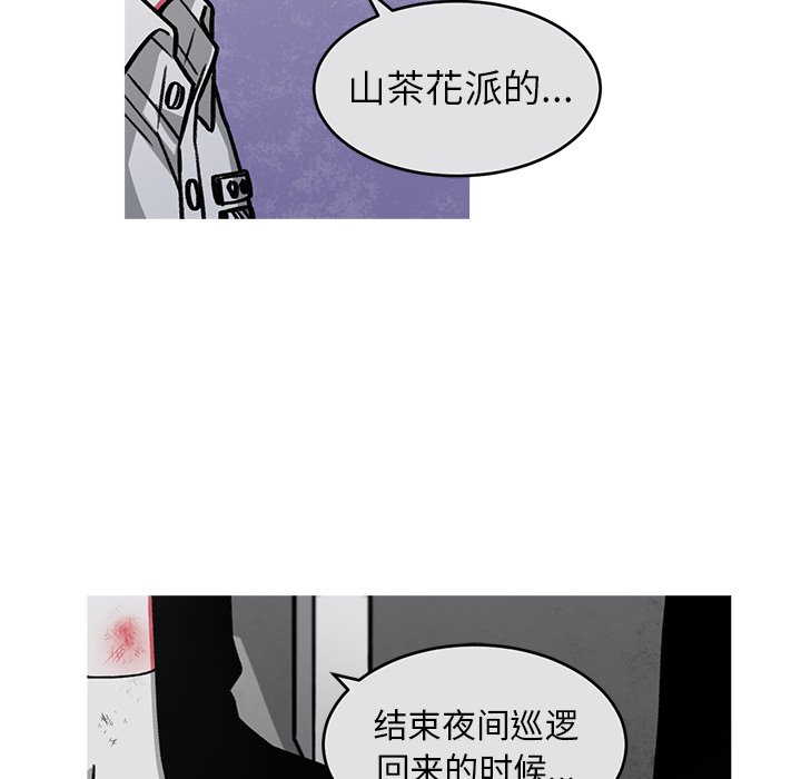第51話 - 第23张