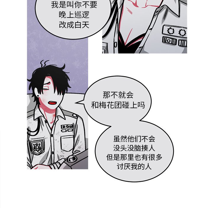 第51話 - 第27张