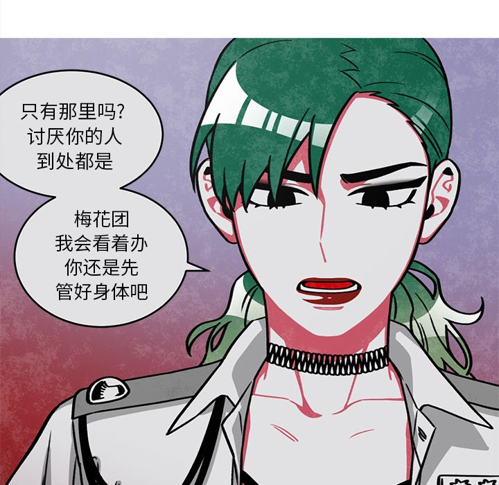 第51話 - 第28张
