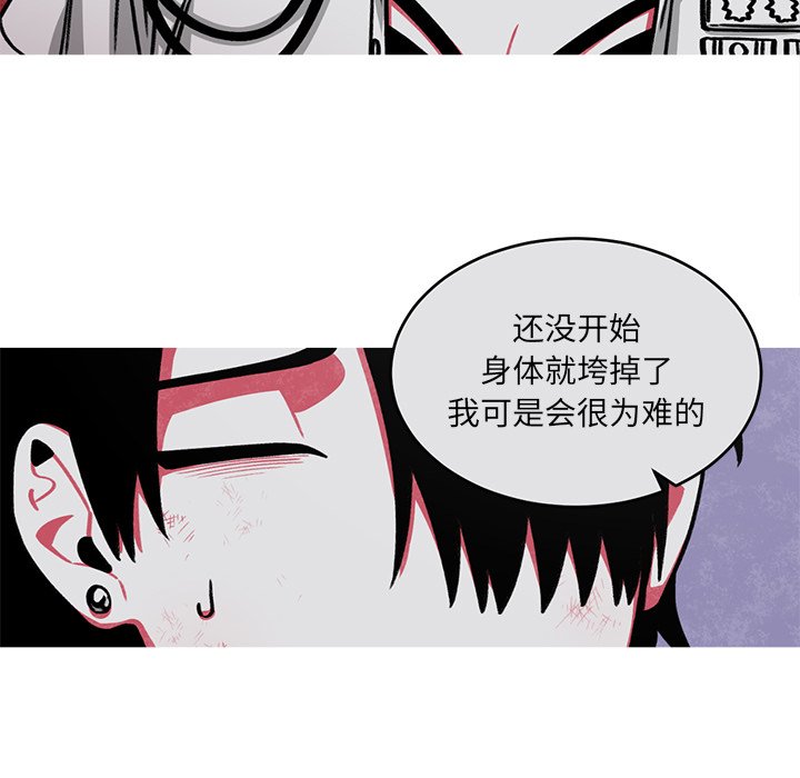 第51話 - 第29张