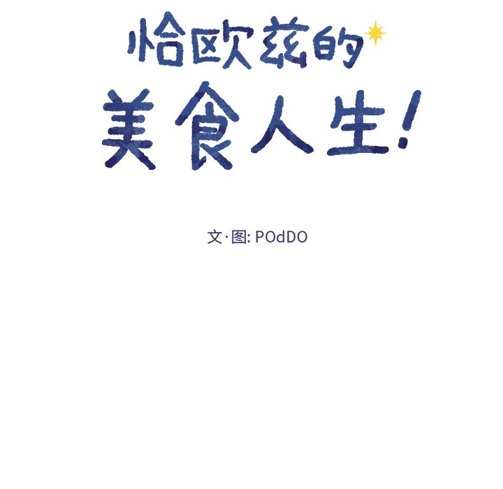 第51話 - 第33张