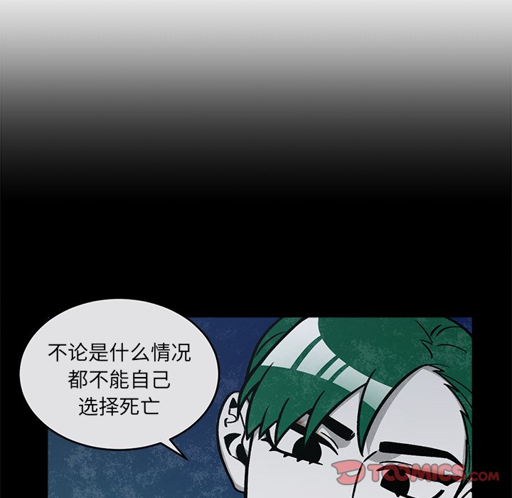 第51話 - 第49张