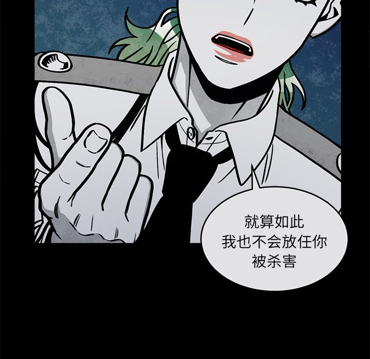 第51話 - 第50张