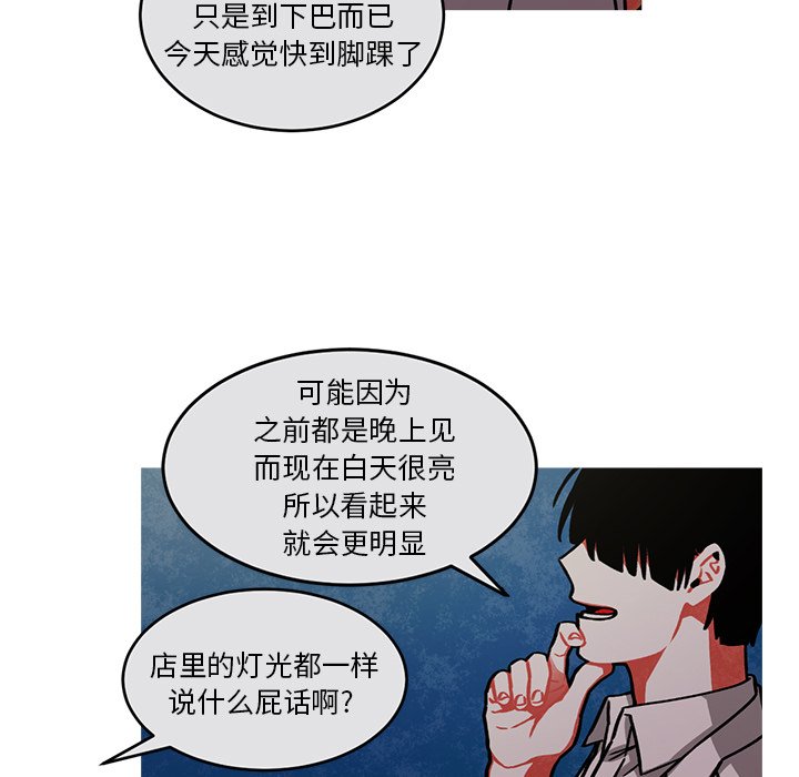 第51話 - 第6张