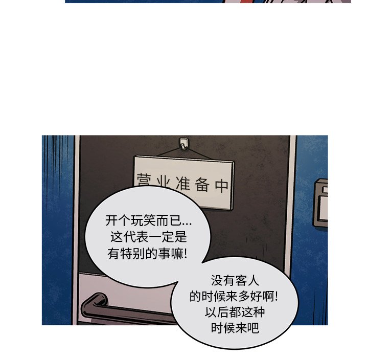 第51話 - 第7张