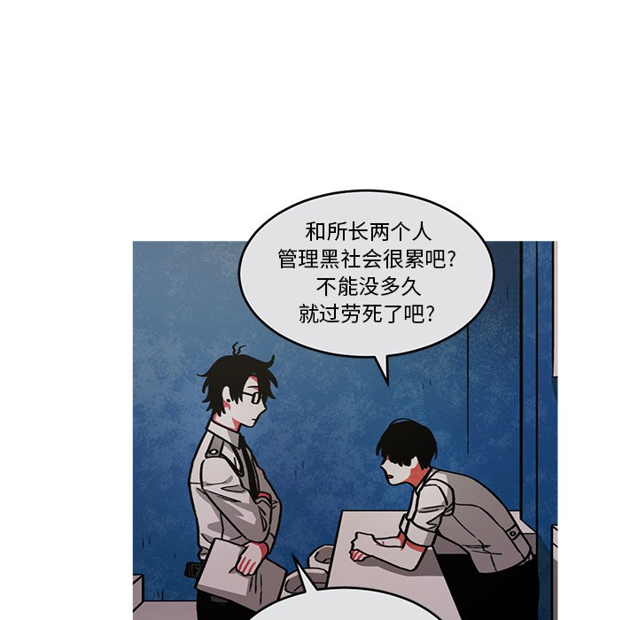 第51話 - 第8张