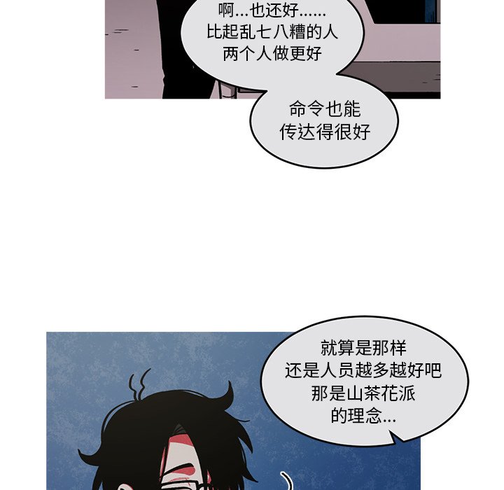 第51話 - 第9张