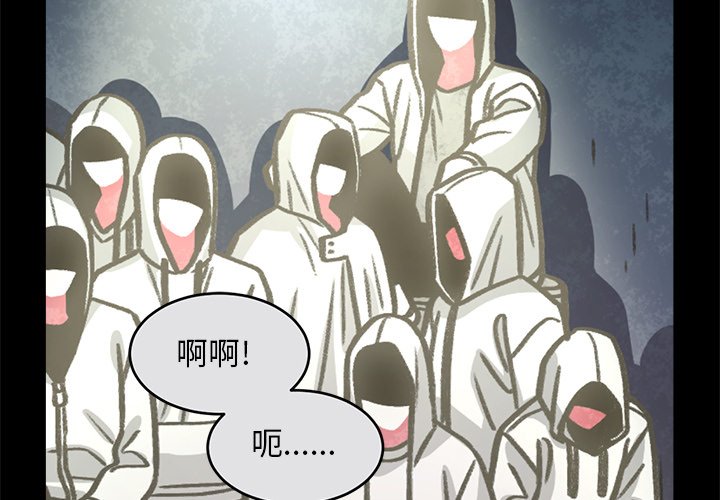 第52話 - 第2张