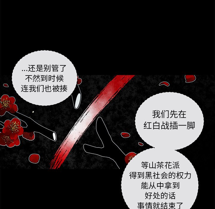 第52話 - 第21张