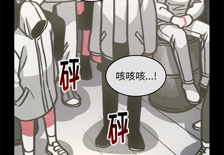 第52話 - 第3张