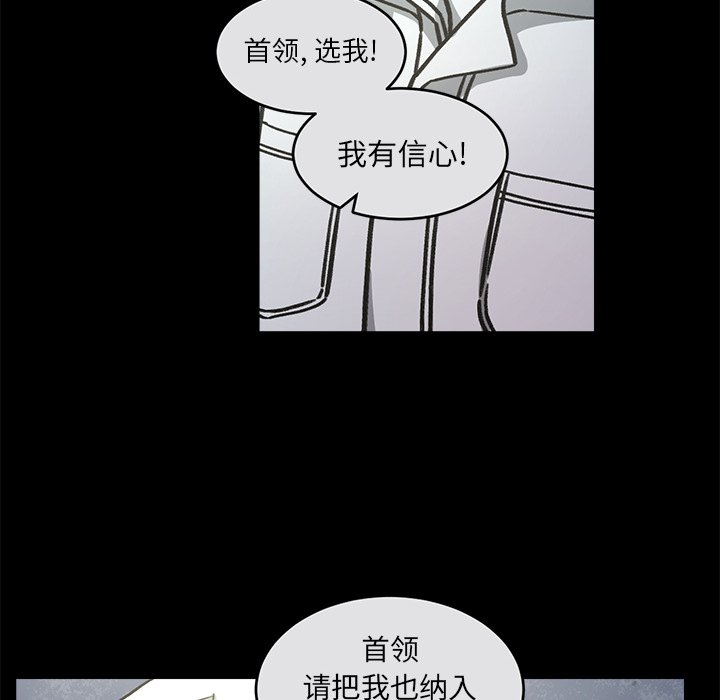 第52話 - 第30张