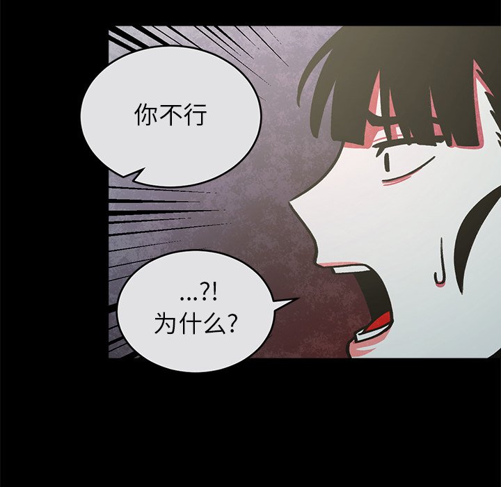 第52話 - 第32张