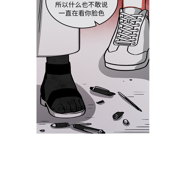 第52話 - 第48张