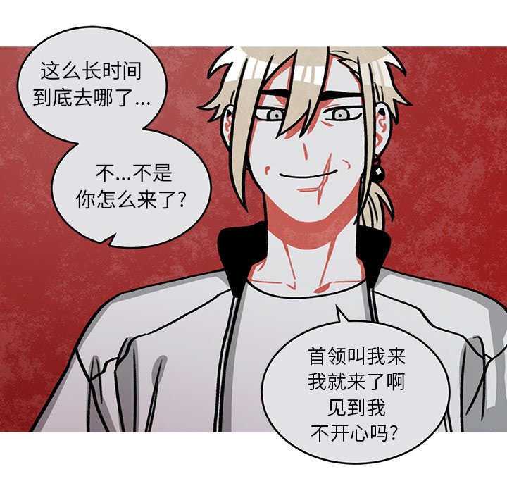 第52話 - 第51张