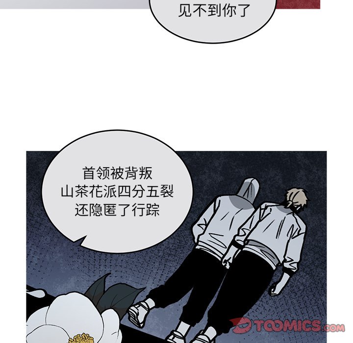 第52話 - 第53张
