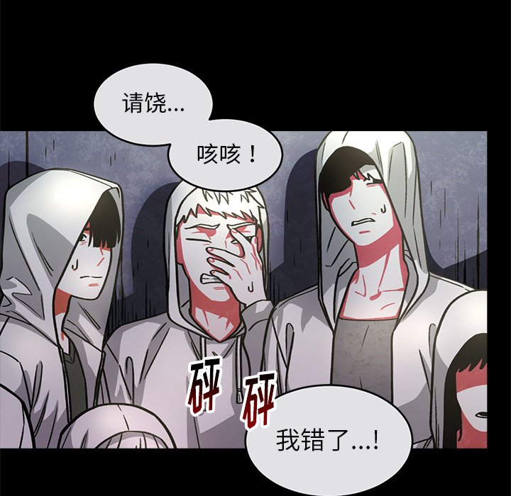 第52話 - 第6张