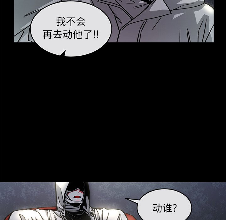 第52話 - 第8张