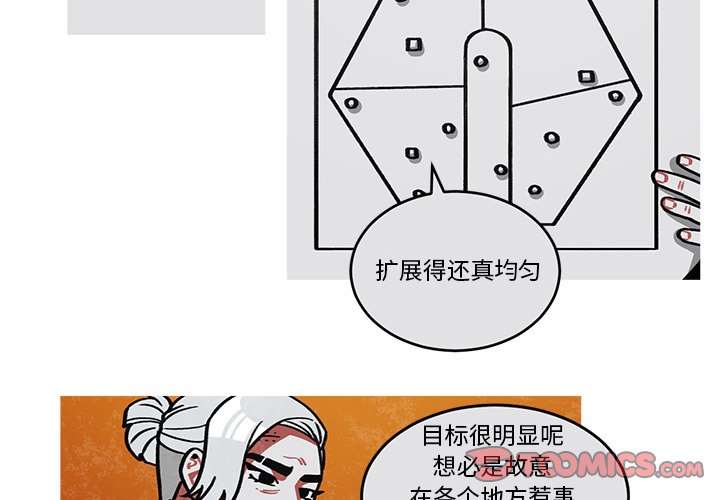 第53話 - 第1张
