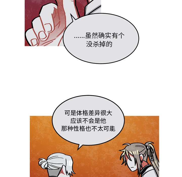 第53話 - 第11张