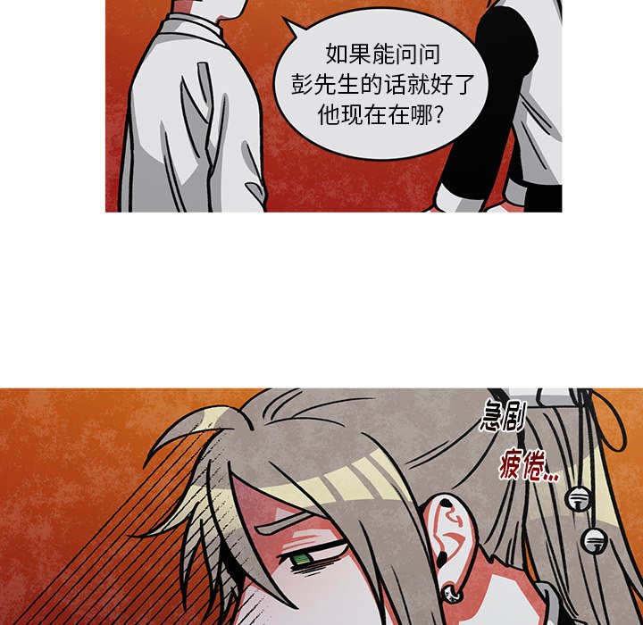 第53話 - 第12张