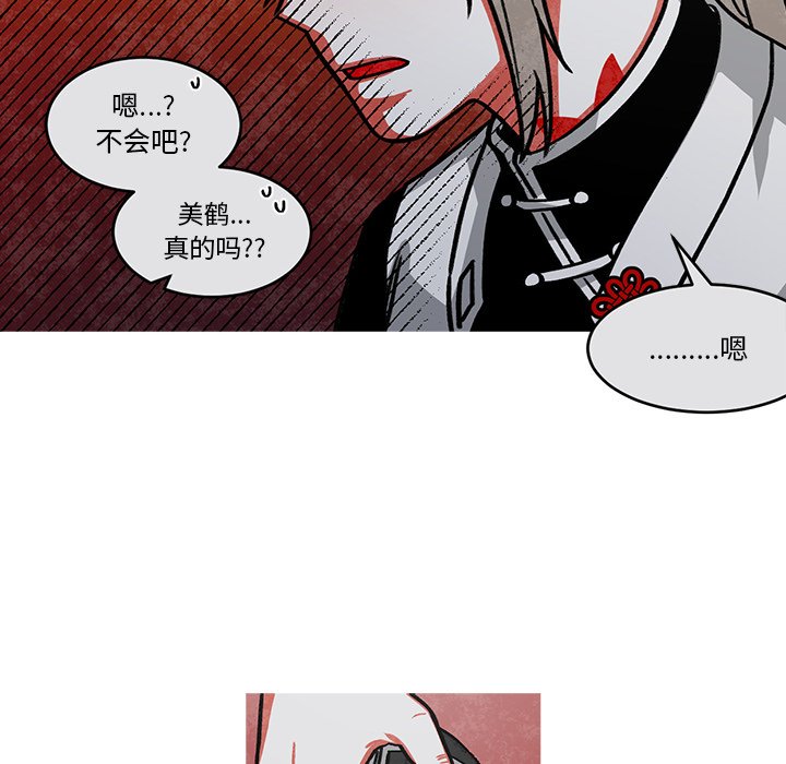 第53話 - 第13张