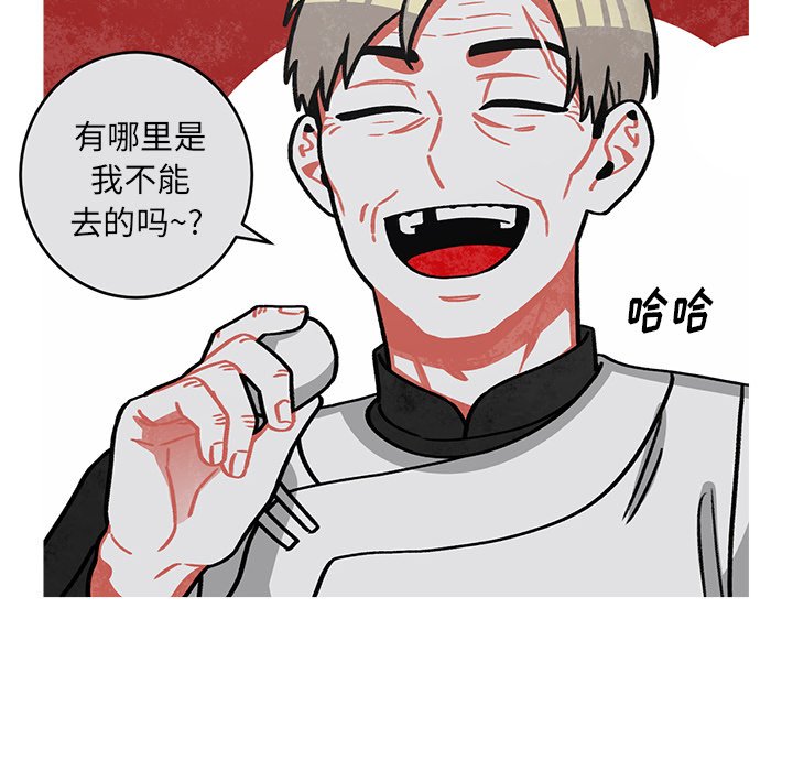 第53話 - 第16张