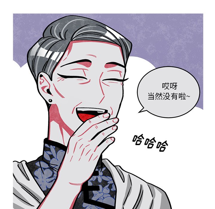 第53話 - 第17张