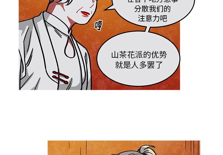 第53話 - 第2张