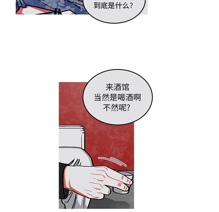 第53話 - 第20张