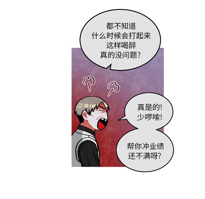 第53話 - 第21张