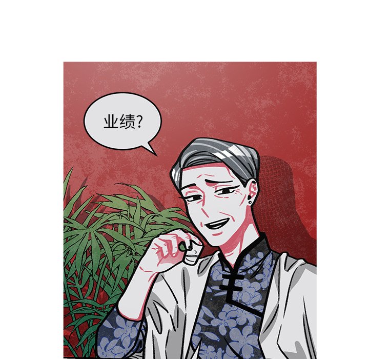 第53話 - 第22张
