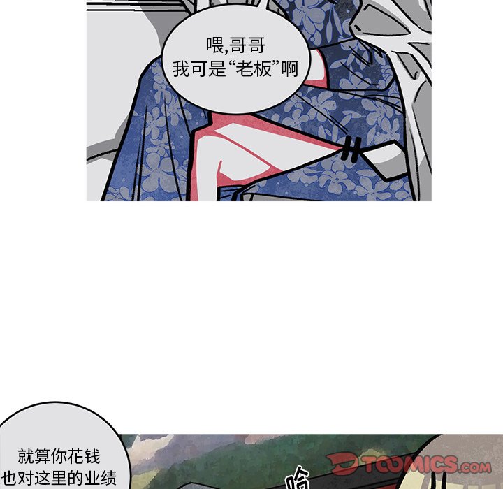 第53話 - 第23张