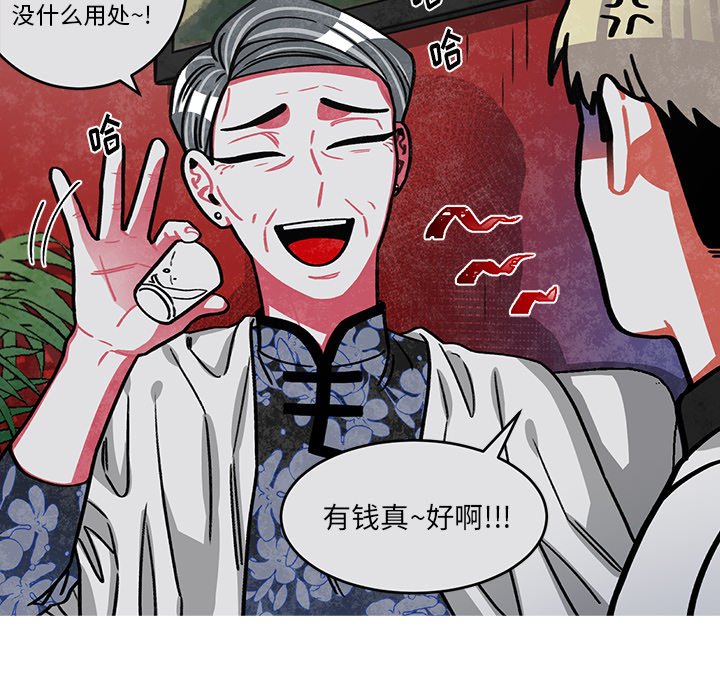 第53話 - 第24张