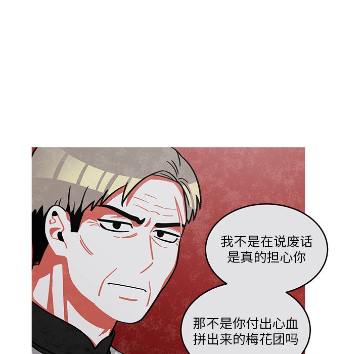 第53話 - 第26张