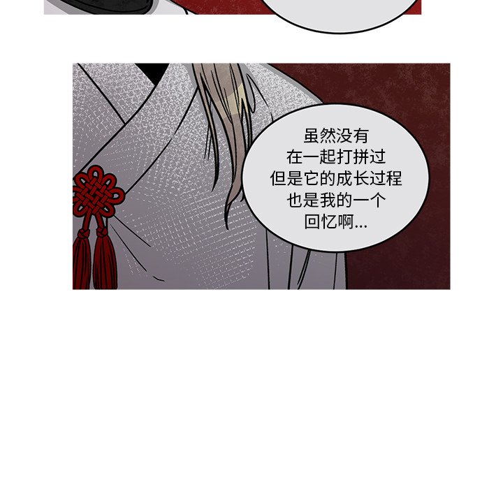 第53話 - 第27张