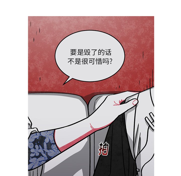 第53話 - 第28张