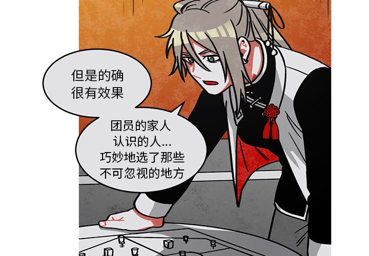 第53話 - 第3张