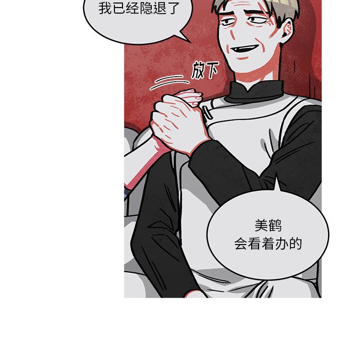 第53話 - 第30张