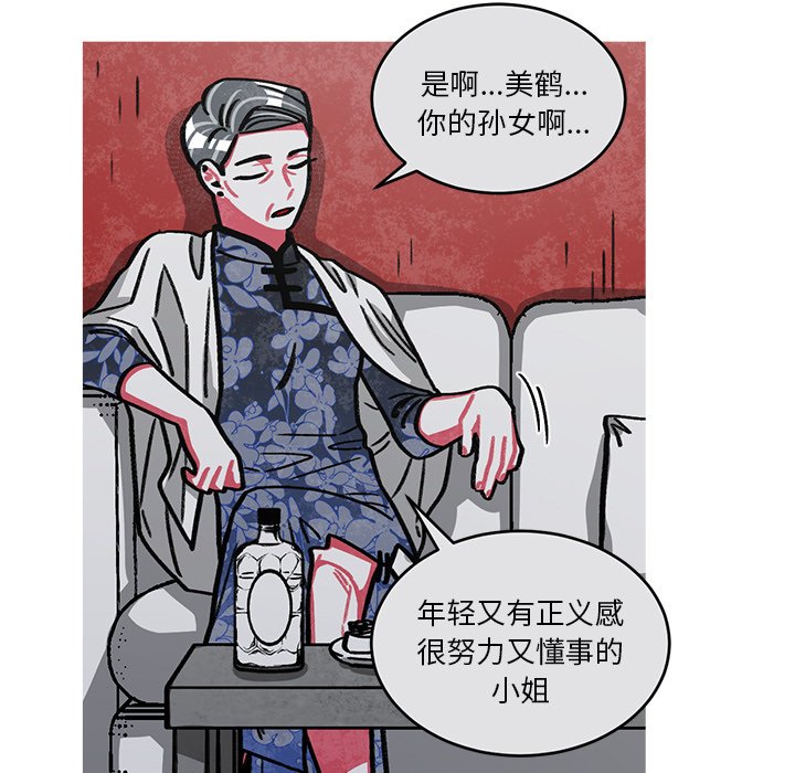 第53話 - 第31张