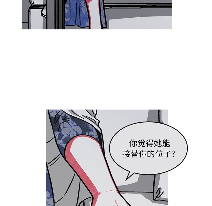 第53話 - 第32张