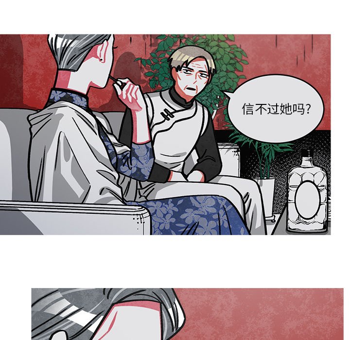 第53話 - 第34张