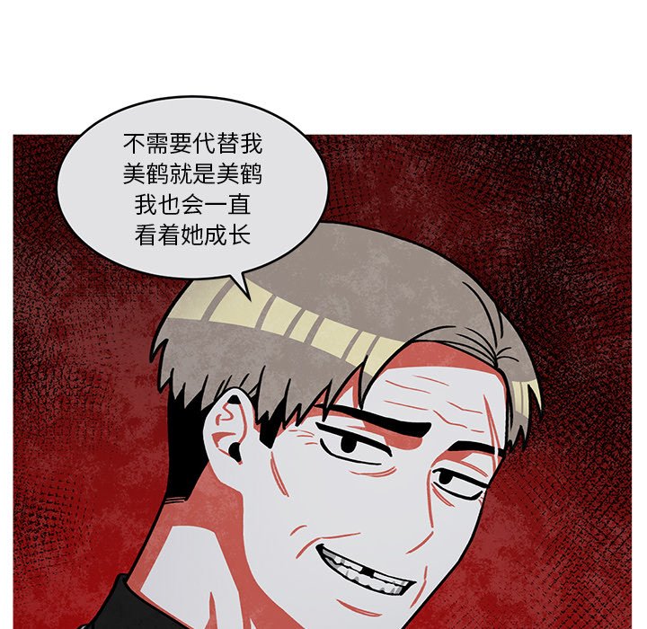 第53話 - 第37张