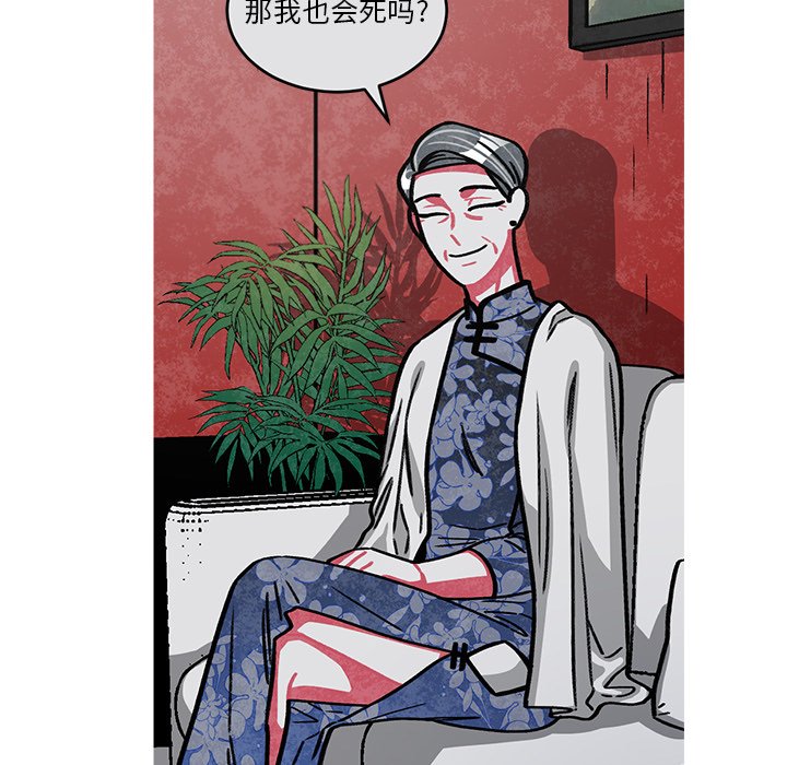 第53話 - 第39张
