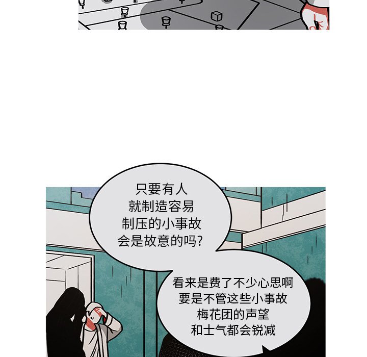 第53話 - 第4张