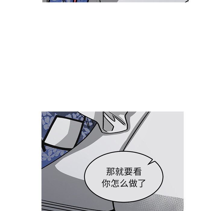 第53話 - 第40张