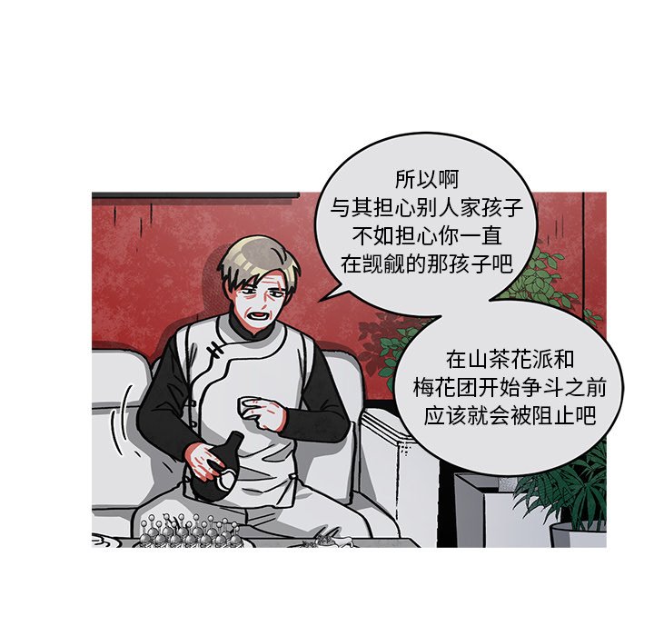 第53話 - 第42张