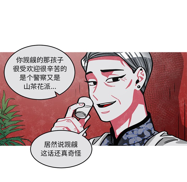 第53話 - 第43张