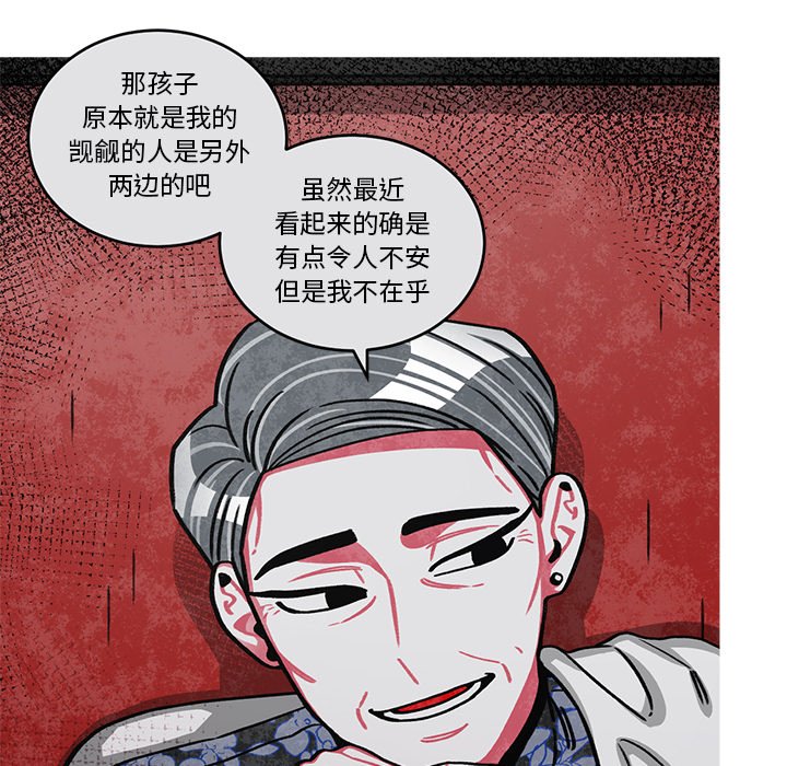 第53話 - 第44张
